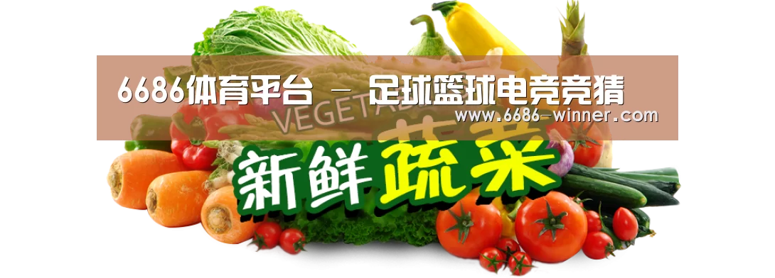广州某某瓜果蔬菜基地