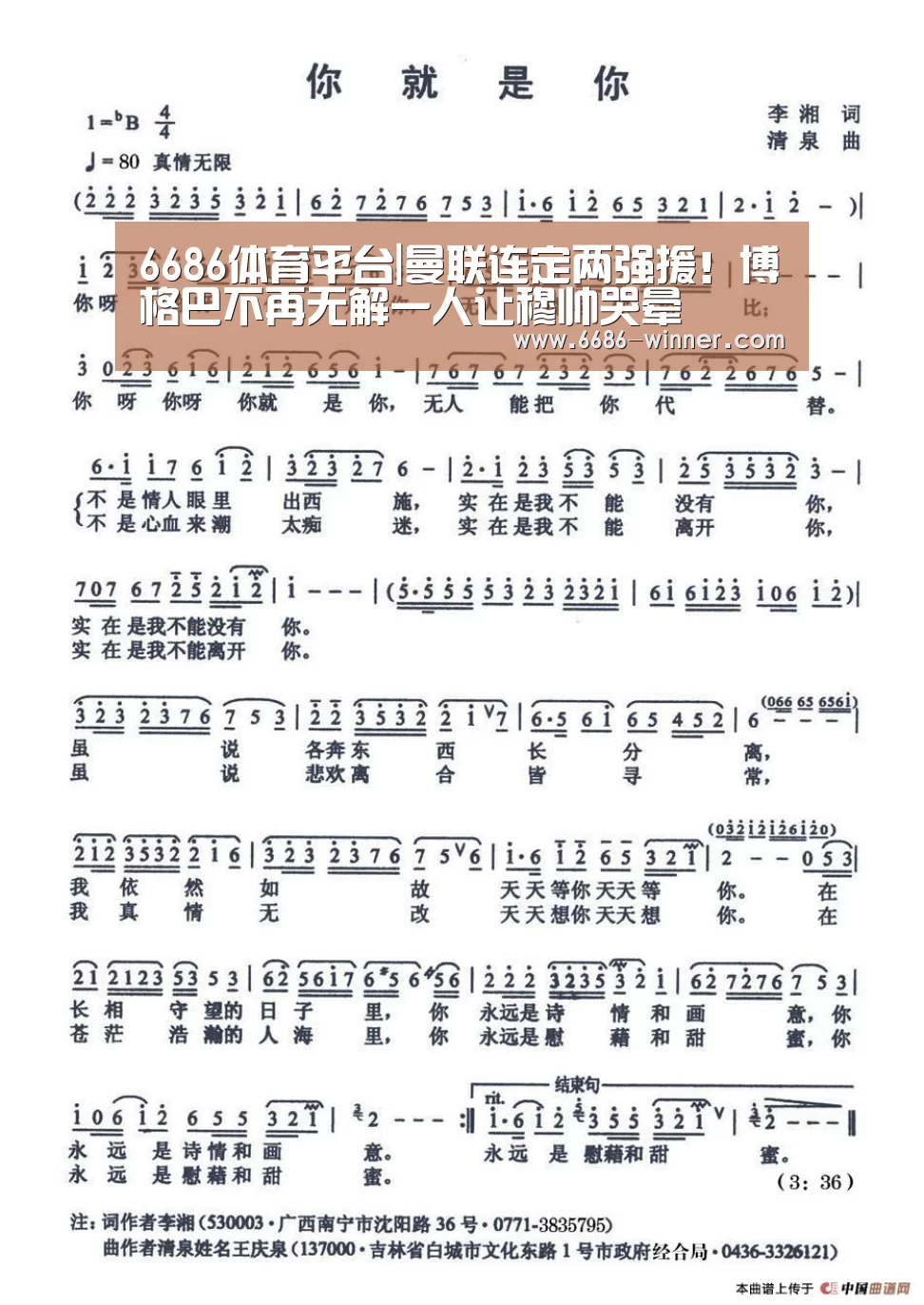 6686体育平台