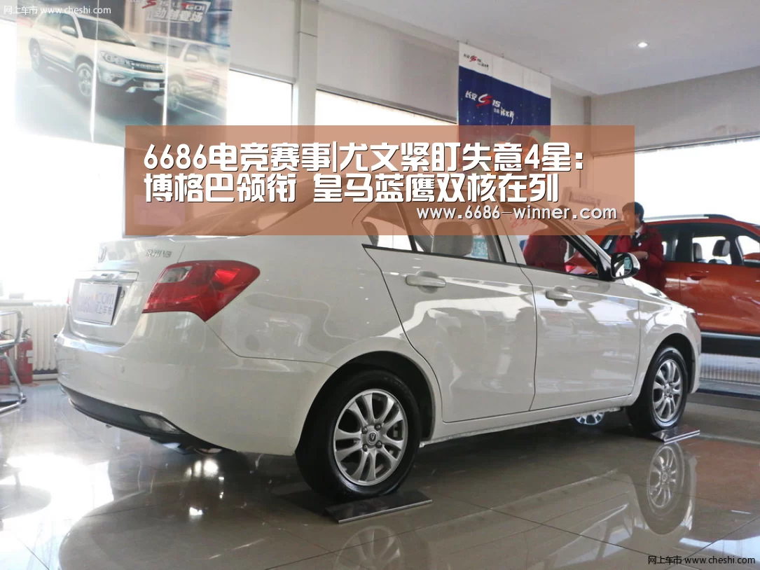 6686电竞赛事|尤文紧盯失意4星:博格巴领衔 皇马蓝鹰双核在列(图2) 6686电竞竞猜